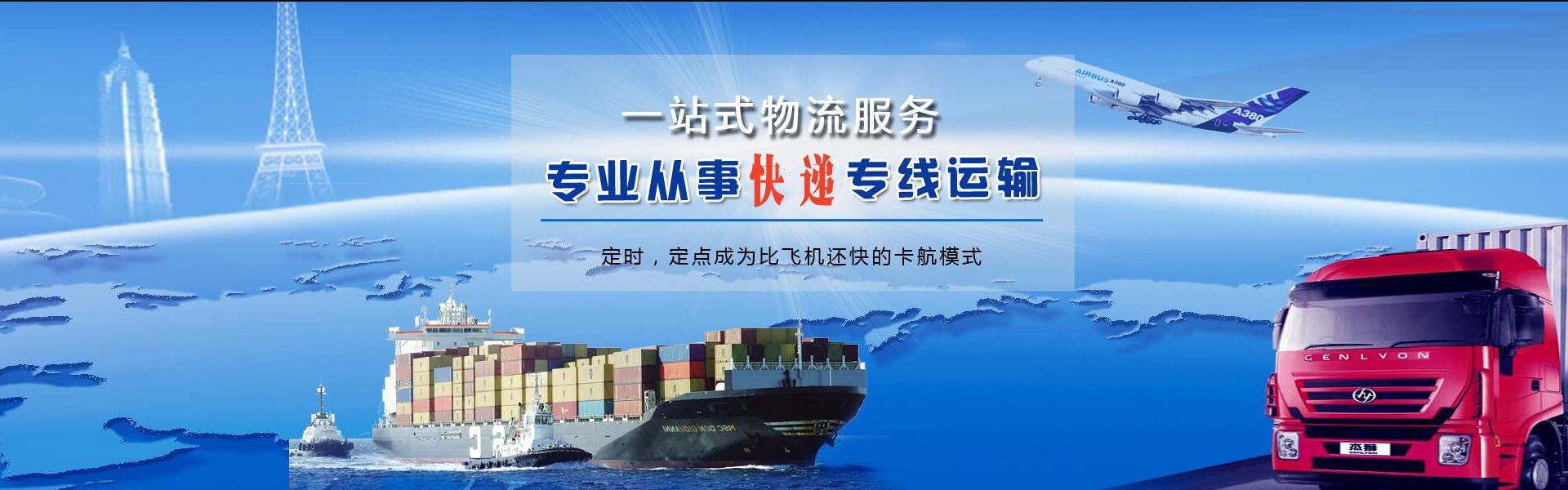 白山到北京物流公司-白山至北京物流专线-白山空运到北京-优时通物流有限公司