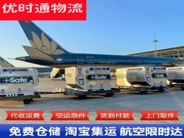 白山到北京空运加急专线
